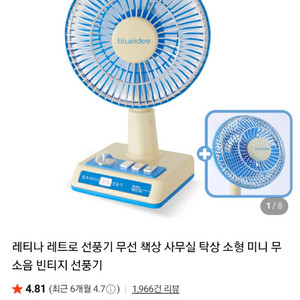 탁상용 미니 선풍기 미개봉 이미지