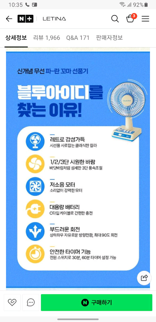 탁상용 미니 선풍기 미개봉 이미지