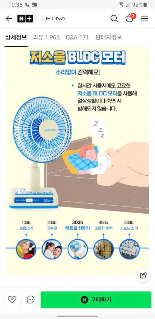 탁상용 미니 선풍기 미개봉 이미지