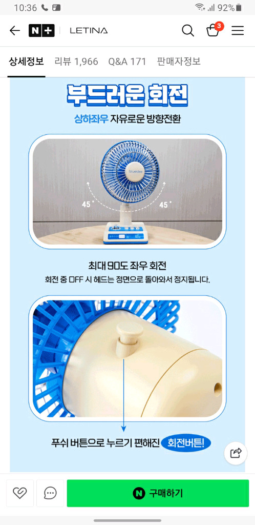 탁상용 미니 선풍기 미개봉 이미지