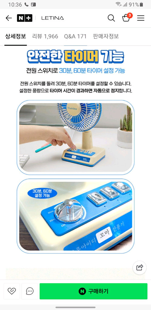 탁상용 미니 선풍기 미개봉 이미지