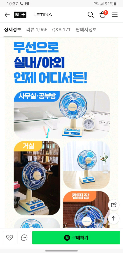 탁상용 미니 선풍기 미개봉 이미지