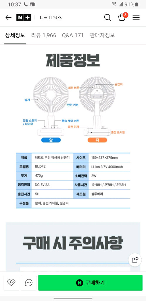 탁상용 미니 선풍기 미개봉 이미지