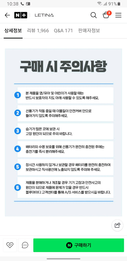탁상용 미니 선풍기 미개봉 이미지