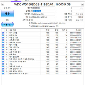 WD Elements Desktop 16TB 외장하드