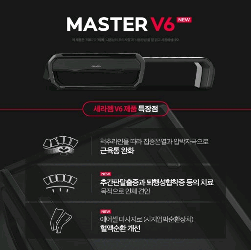 세라잼 v6 마사지 선착순 한정수량 정품 그대로--2