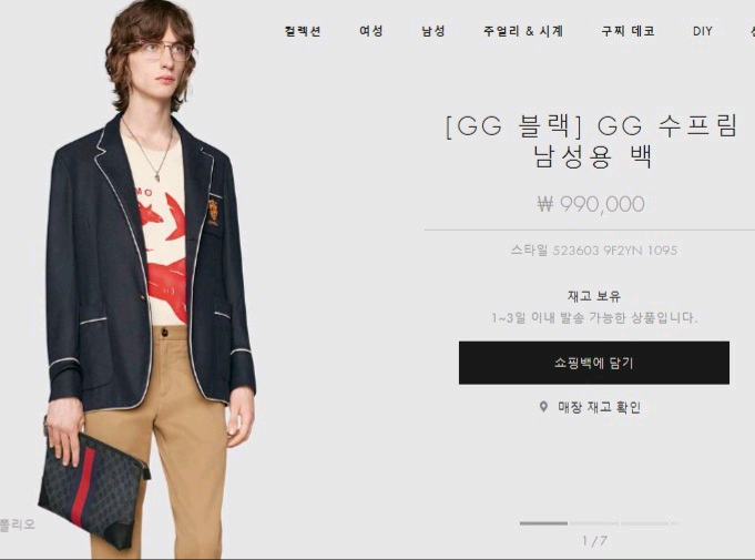 GG 수프림 클러치백--8