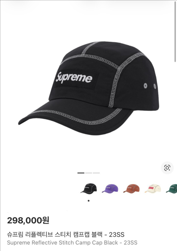 (OS) 슈프림 박스로고 캠프캡 모자 23SS 리플렉티브 스티치 블랙--8