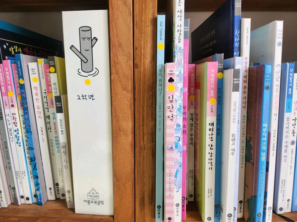 비룡소 비버 초등1,2,3 이미지