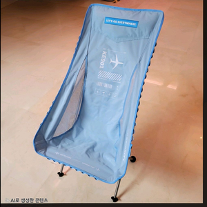 대한항공 캠핑체어