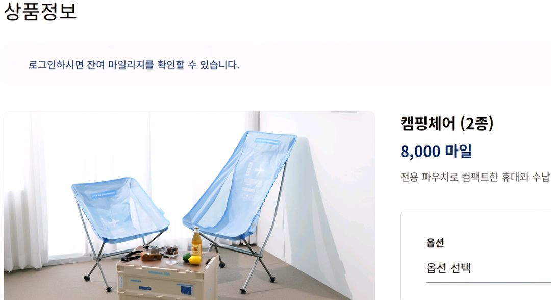 대한항공 캠핑체어--2