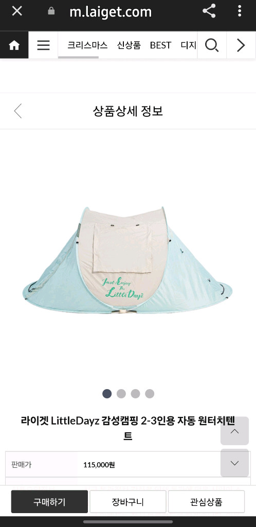 리틀데이즈 원터치 텐트--1