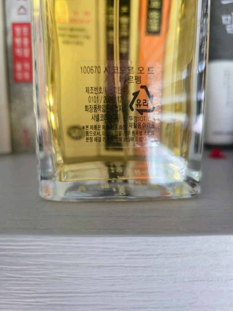 국문) 샤넬 레젝 시코모르 200ml--1