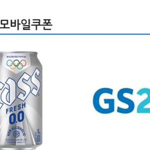 gs25 카스 논알콜캔 355ml