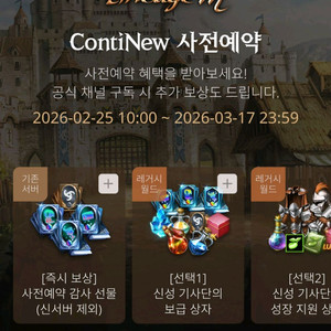 리니지m 사전예약 쿠폰팝니다(4개1세트)총6세트 이미지