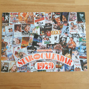 일본잡지 영화달력 영화캘린더 록키 대부 로미오와줄리엣 에덴의동쪽 택시드라이버 용쟁호투 태양은가득히 토요일밤의열기 이미지