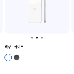 아이폰 16e 128GB 새상품