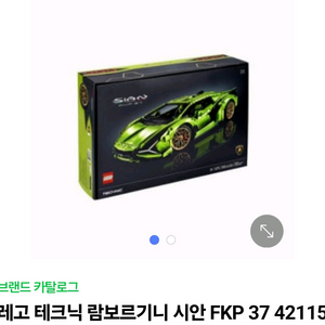 레고 42115 이미지