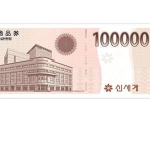 신세계 이마트 모바일상품권 10만원권