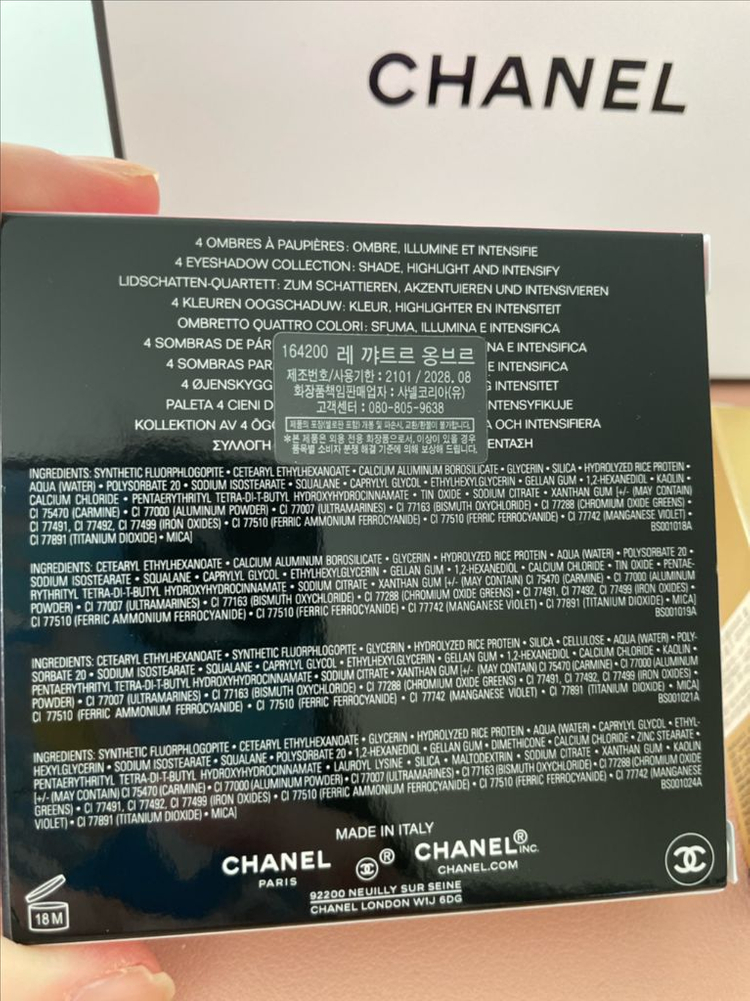 샤넬 레 꺄트르 옹브르 데님 한정판 새상품 택포--2