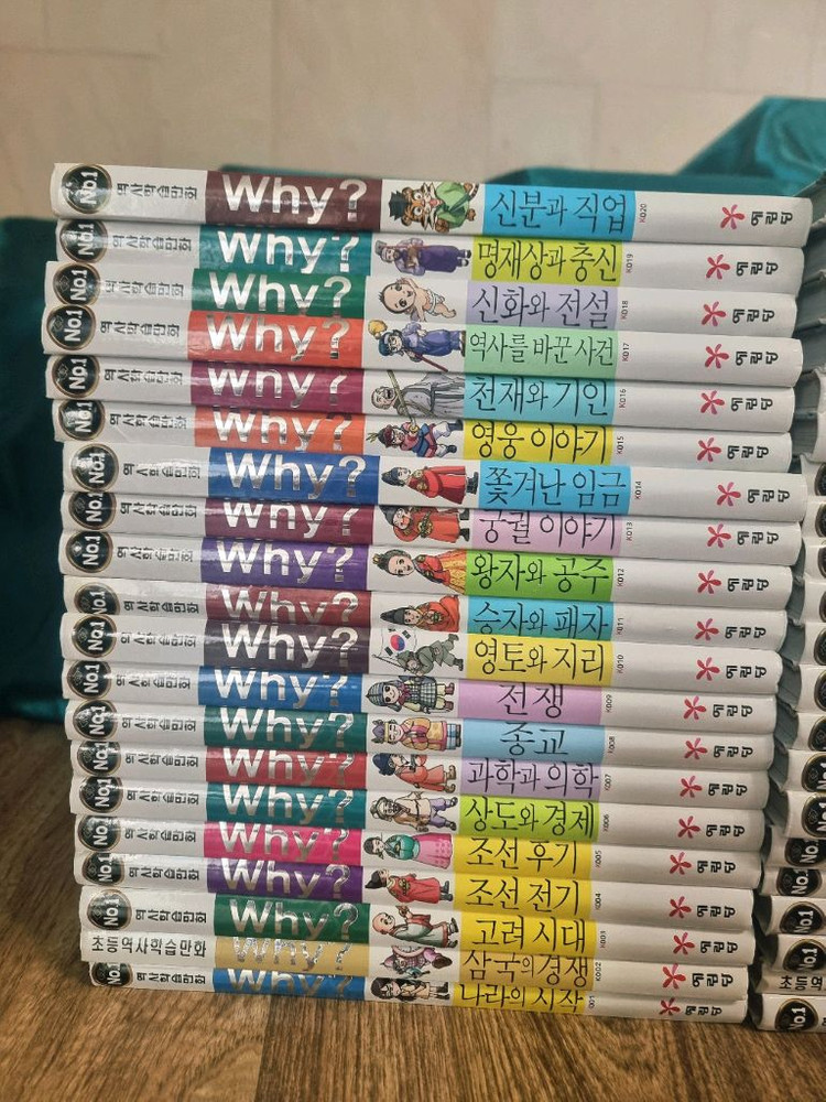 와이책 예림당 why 시리즈 홀로그램최신판 라운딩 한국사시리즈 41권--1