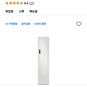 (새상품) 삼성 에어드레서 DF18CG3100TR 코타화이트