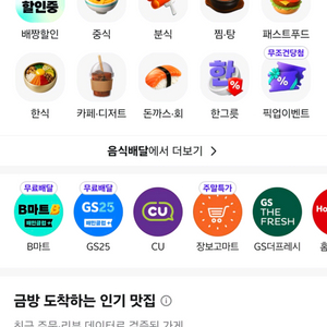 배민 배달의민족 주문