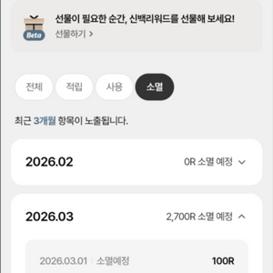 신백리워드 2800 3.1