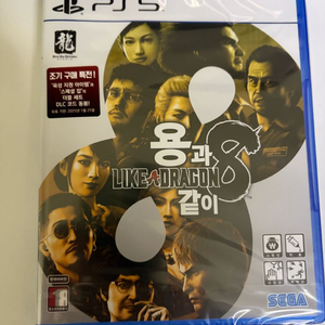 용과같이8미개봉+엘든링밤의통치자 일괄팔아요(택포)