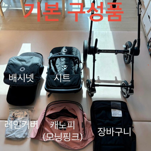 부가부 폭스3 디럭스 유모차 팝니다