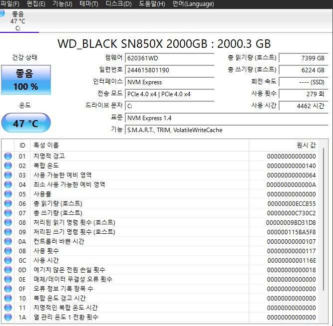 희귀매물! 하이엔드 화이트 감성 본체 (지스킬 CL28램/2TB SSD/정품 윈도우)--9