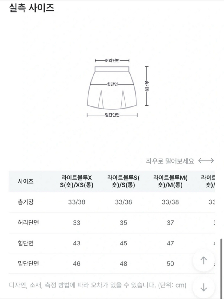 청치마 데님스커트 미니스커트 베니토 슬로우앤드 어텀--2