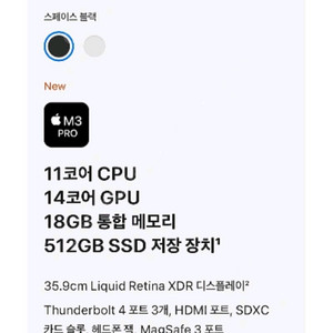 맥북프로14인치 M3 MRX33KH/A 미사용 새상품