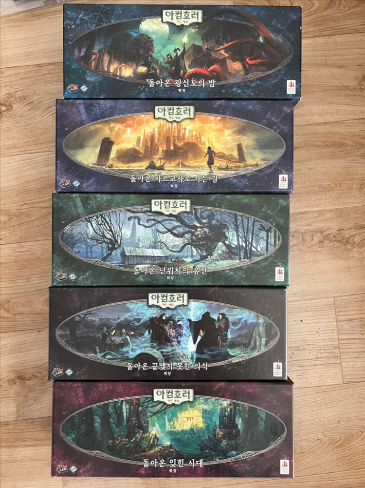 아컴호러 카드게임 세트 판매합니다.--2