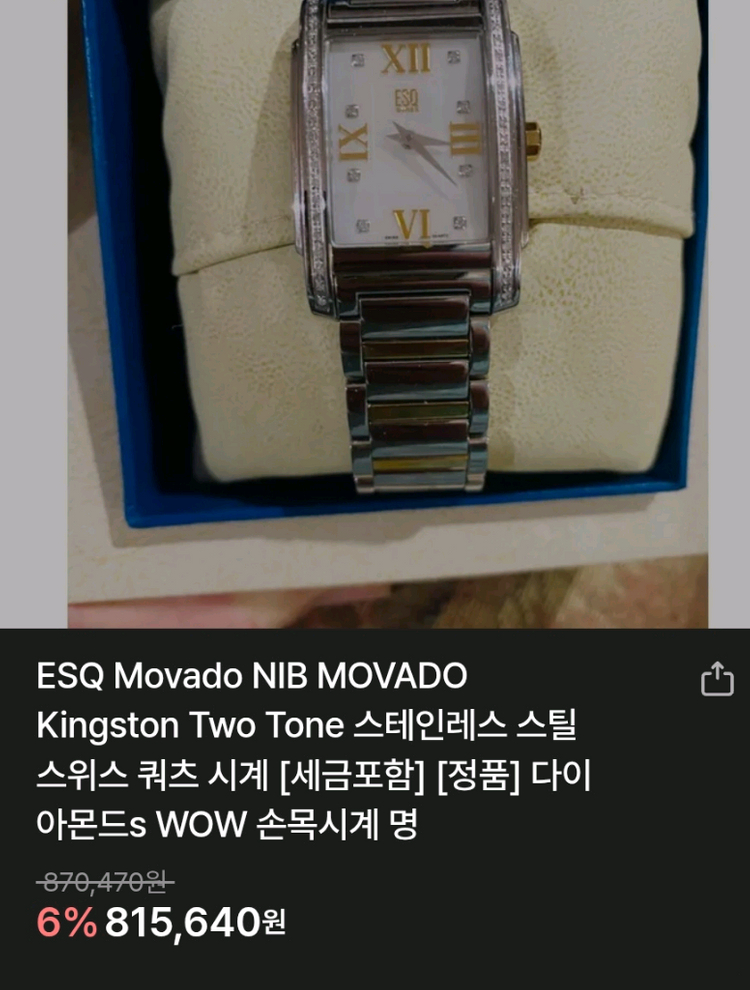 # 스위스 ESQ 모바도 킹스턴 정품 다이아몬드 콤비 여성명품 시계 급처--8