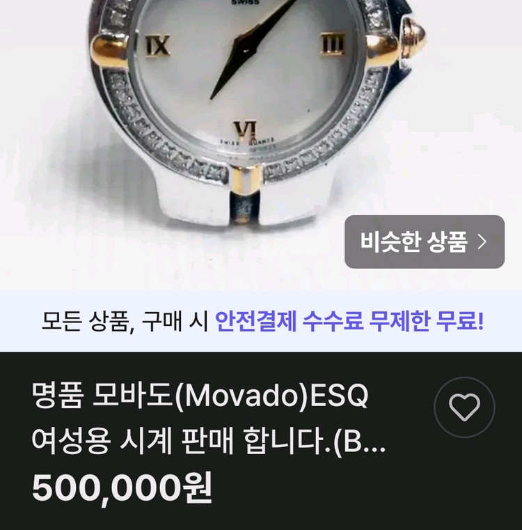 # 스위스 ESQ 모바도 킹스턴 정품 다이아몬드 콤비 여성명품 시계 급처--9