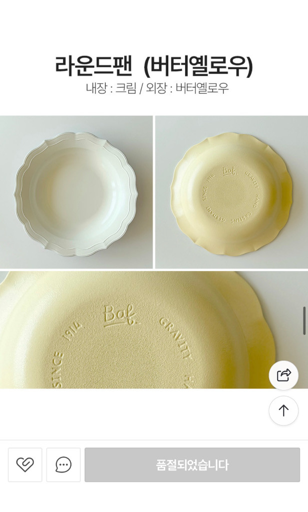 BAF 쏘에르 요리접시 라운드 팬+뚜껑+실리콘손잡이 포함--2