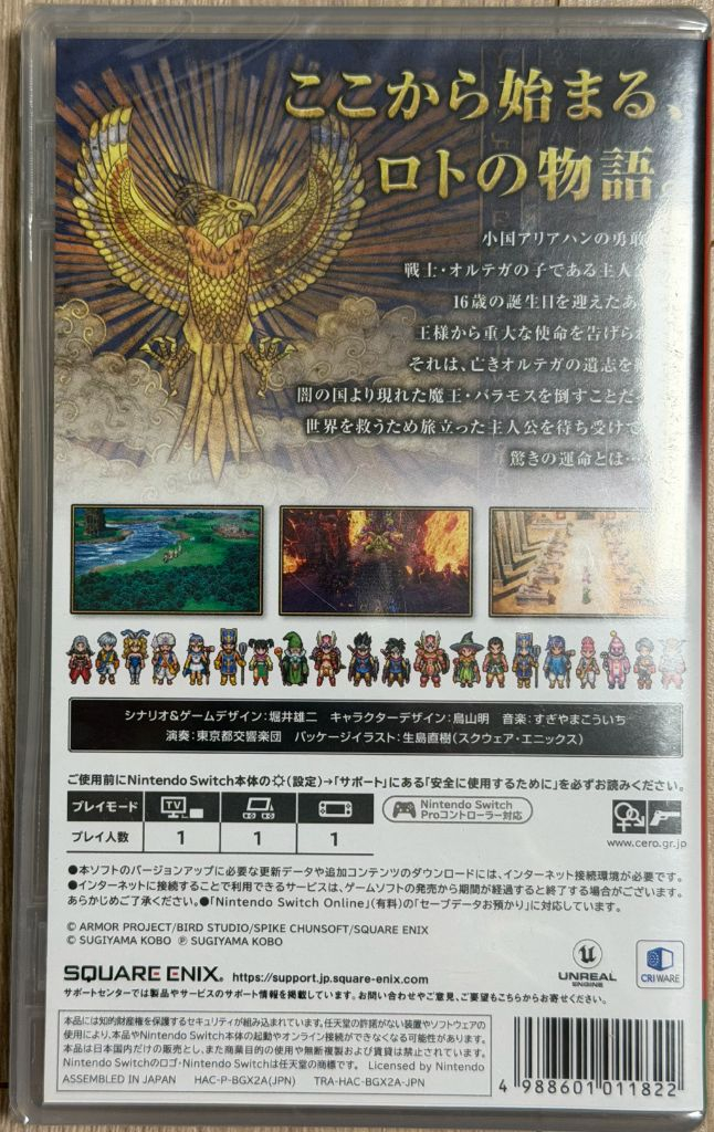 (미개봉) 닌텐도 스위치 드래곤퀘스트 3 리메이크 일판 한글지원 팝니다--1