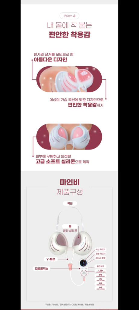 120만원 가슴마사지기 안마기 운동기구 헬스기구 미용기기 다이어트기구!!--4