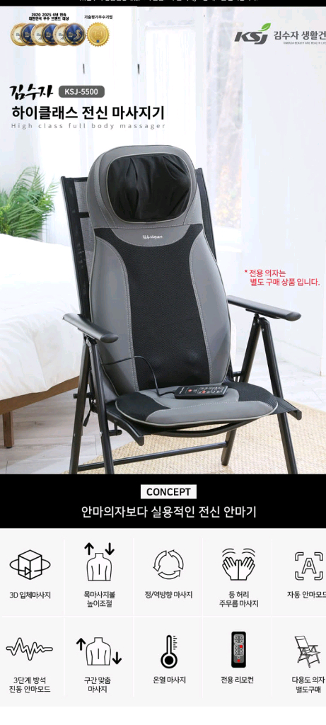 60만원 의자형 마사지기 안마기 등마사지기 안마의자 목마사지기 전신마사지기 어깨마사지기 허리마사지기 의자형마사지기--1