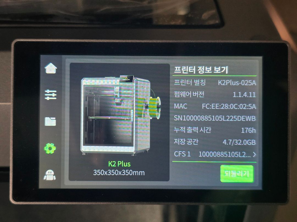 크리얼리티 2k 플러스 콤보 3d 프린터 판매합니다--1