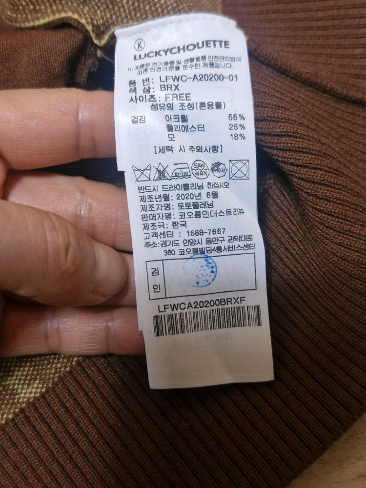 럭키슈에뜨 가디건 (F)--9