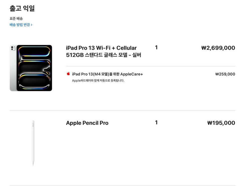 아이패드 프로 실버 13(M4) Wifi+셀룰러(S급) 512gb + 애플펜슬 프로--4