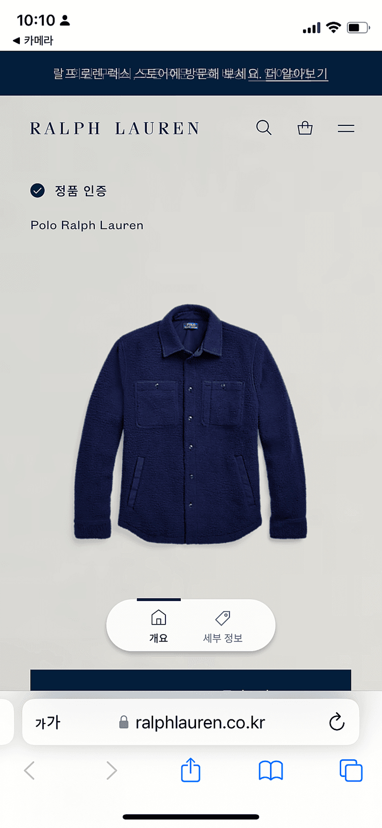 폴로 L 브러시드 셔츠 자켓 QR매장판--5