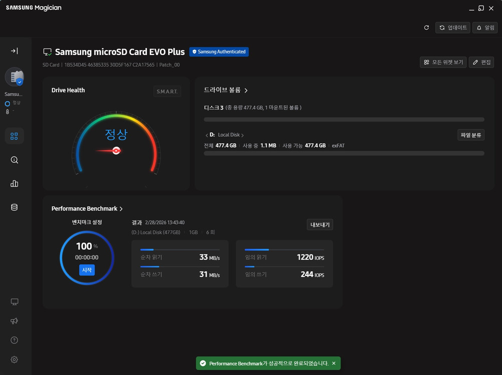 삼성 evo plus 512gb 택포 7.8만--1