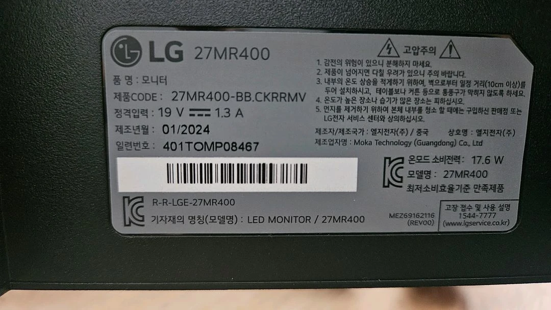 LG LED 모니터(27인치) 이미지