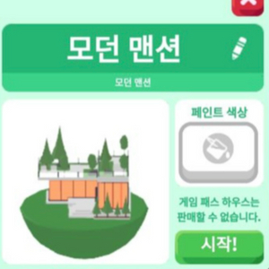 입양하세요 집 사드려요! (무료X) 이미지