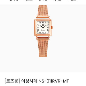 로즈몽 swiss 여성시계