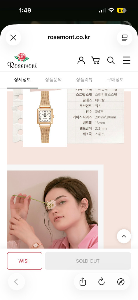 로즈몽 swiss 여성시계 이미지