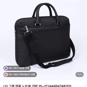 미개봉 새상품, LG 그램 15-17인치 노트북 가방